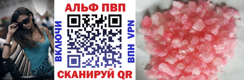 APVP крисы CK  Тында 