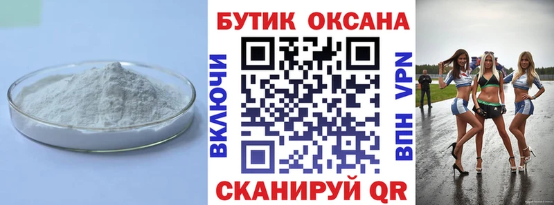 БУТИРАТ бутандиол  KRAKEN ссылки  Тында 