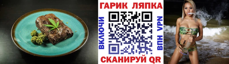 Печенье с ТГК конопля где найти наркотики Тында
