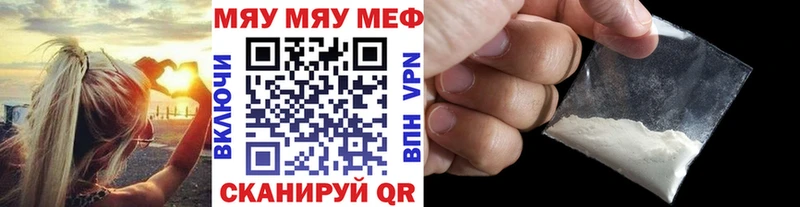 Меф мяу мяу мука Тында
