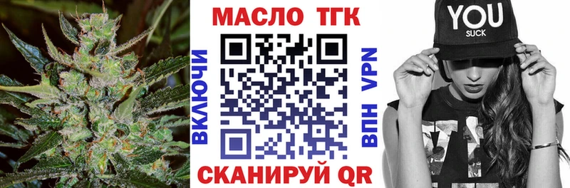 закладка  Тында  ТГК Wax 